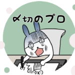 漫画11「 締め切りのプロ。納期厳守なんて知らない。」
