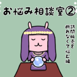 漫画41 「お悩み相談室②訪問販売を断りたい!」