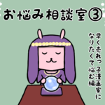 漫画43 「お悩み相談室④国民健康保険料が高い!払わなくてもいい方法はある?」