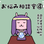 漫画42 「お悩み相談室③早く売れっ子漫画家になりたい!」
