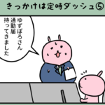 漫画51 学校職員時代⑤学校で働いているのは先生だけじゃない