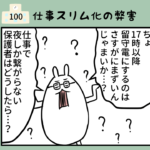 ゆずぽろの昼休み