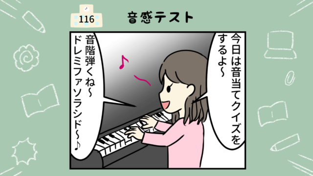 ピアノを弾くイラスト
