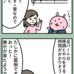 【PR】アプリMuseCloudで面倒な移調作業が一瞬でできる!