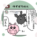 チャンネル登録者数争いでゆずぽろ負ける