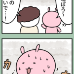 123話「季節外れの運動会」