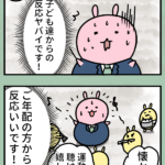 125話「運動会で2曲目に選んだ曲はまさかの…!」