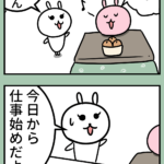 126話「もう仕事始め!?」