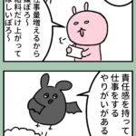 129話「学校事務職員の給料が安すぎる〜!」
