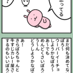 130話「公務員は副業禁止?」