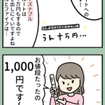 132話「フルート吹きたい！初心者におすすめの楽器はファイフ」後編