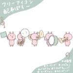 【フリー素材】マーチング集合！