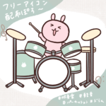 【フリー素材】ドラムを叩くイラスト
