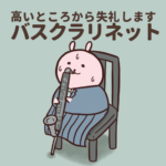 【吹奏楽部あるある】ピアノを椅子探しているバスクラリネット