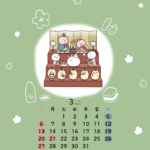 【カレンダー配布】2022年3月「ぐうたらお雛様」