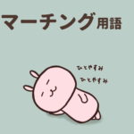 マーチング用語集「ドリルって穴掘ること?」